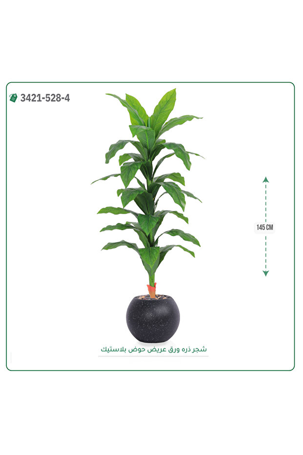 Artificial Corn Tree Plastic Pot { Height 145 cm } - 5