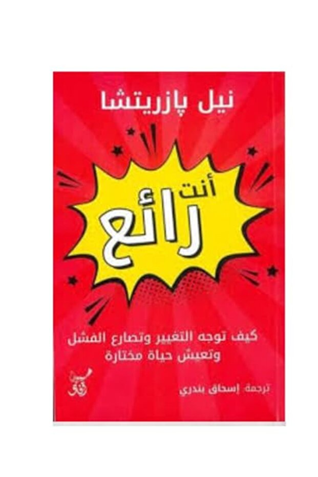 أنتا راييه