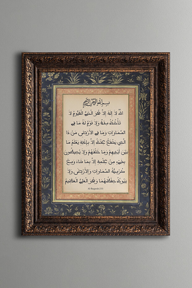 آية الكرسي - لوحة منقوشة بتصميم عتيق - نموذج سميك