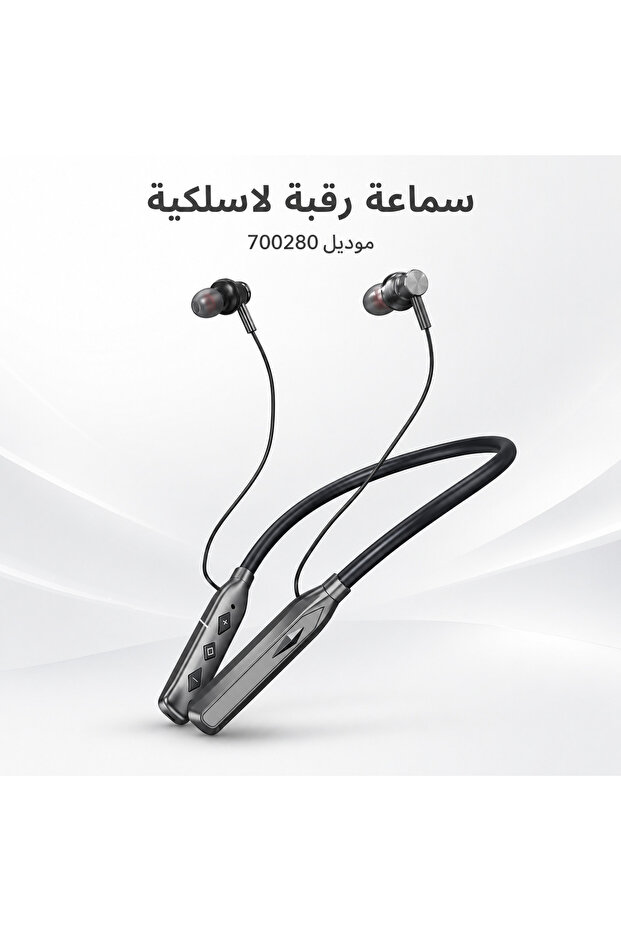 سماعة رقبة لاسلكية Neck Headset موديل 700280 بصوت HiFi وميكروفون للمكالمات وتحكم متعدد الوظائف وبطارية حتى 120 ساعة