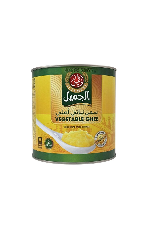 سمن الجميل النباتي الأصلي 2 كجم
