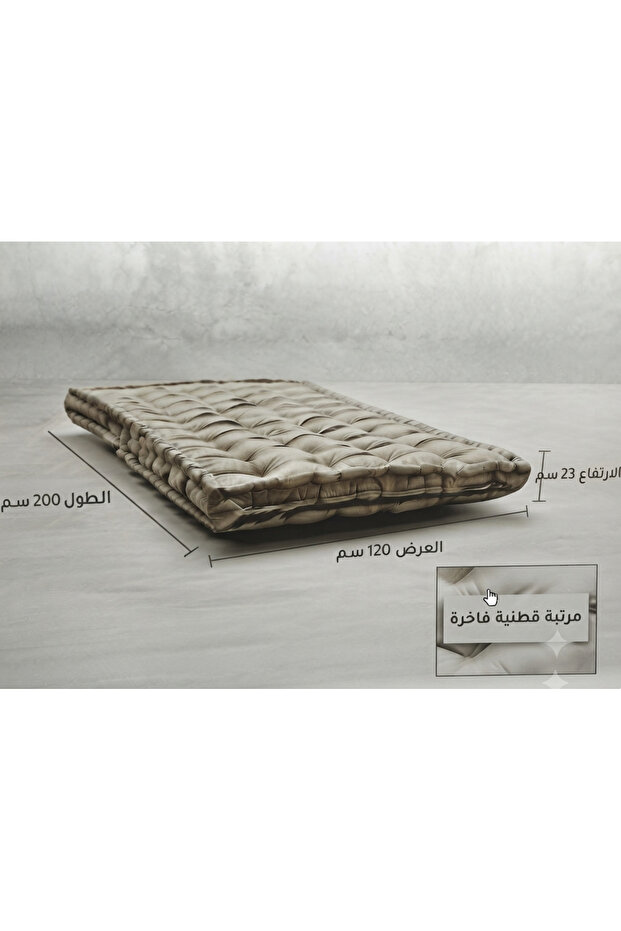 طراحة قطنية فاخرة نفرنص – مرتبة أرضية قابلة للطي 120×200 سم بارتفاع 23 سم