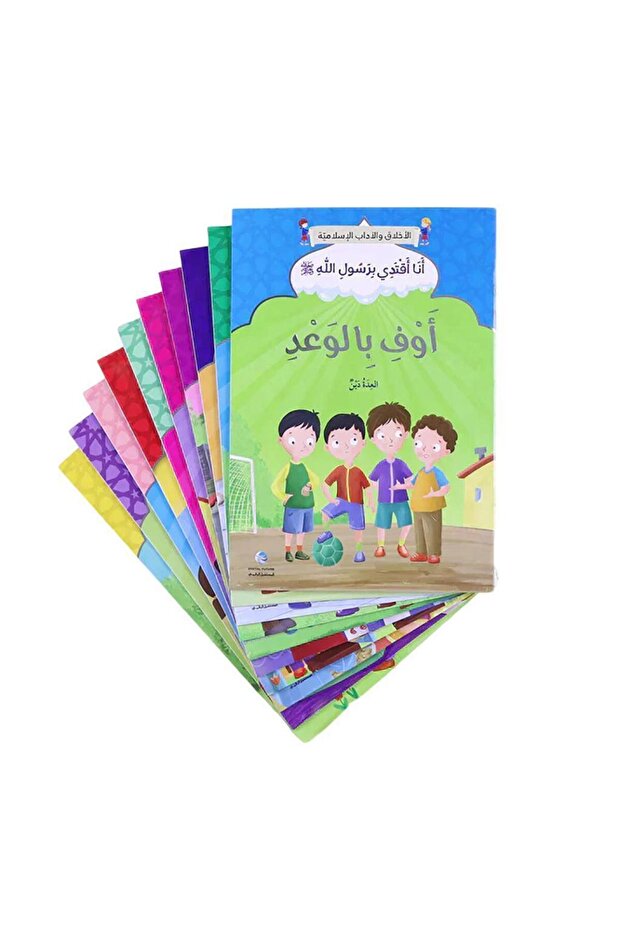 I follow the messenger of allah series (10 books)