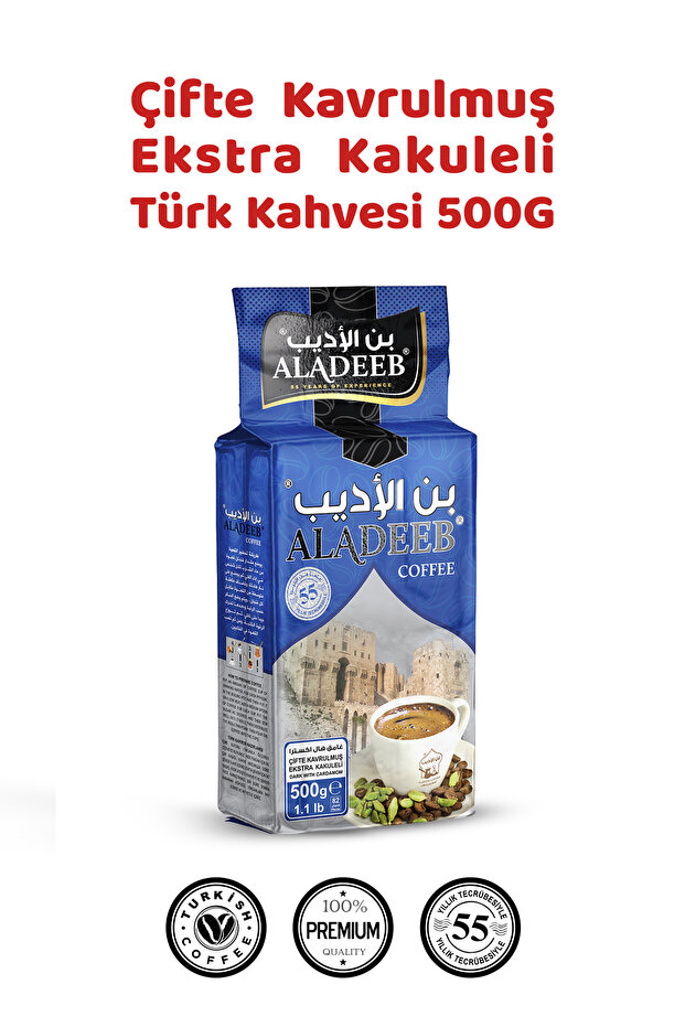 قهوة تركية مزدوجة التحميص مع كاركيل إكسترا 500 جرام