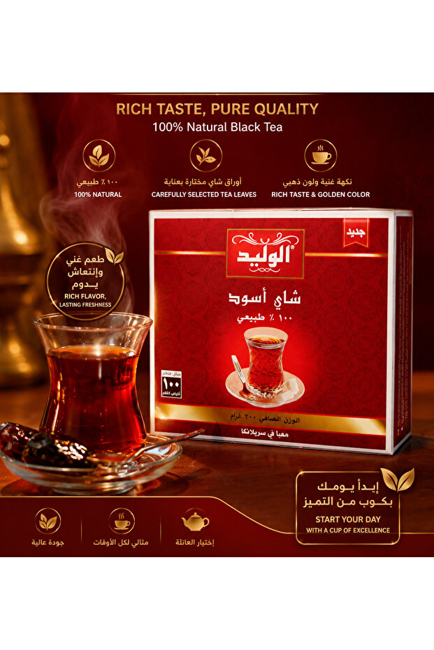 أكياس شاي أسود 100×2 جرام