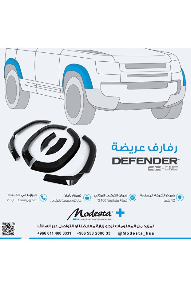 Defender 90/ 110 Wheel Arche Gloss Black Big Size
