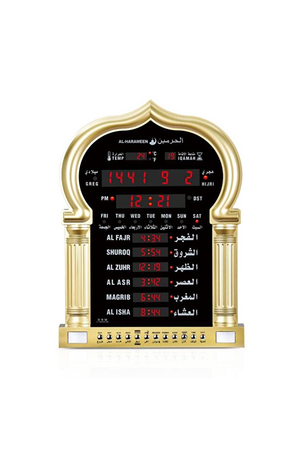 ساعة حائط أذان الحرمين طراز HA-5115 - ذهبية