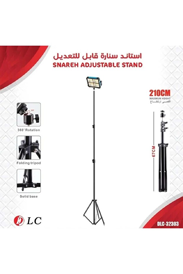 ستاند سناره قابل للتعديل 2.10 سم DLC-32303