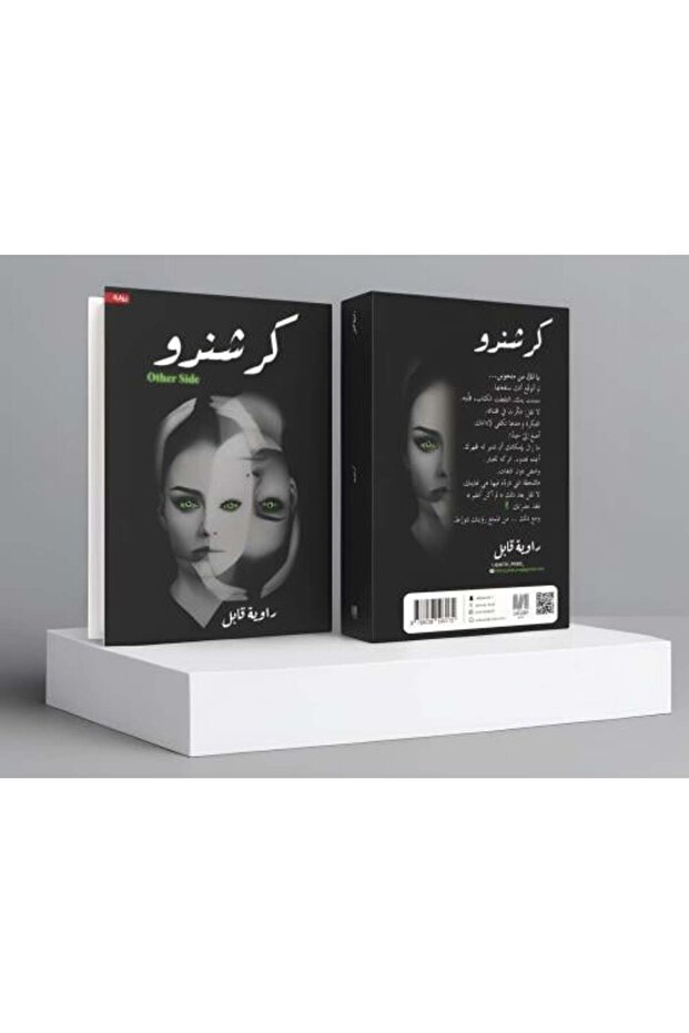 كرشندو-راوية قابل-نسخة اصلية
