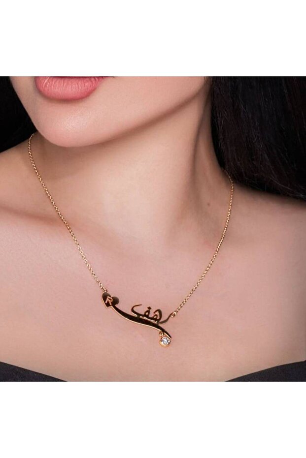 سلسال بالاسم مع حرف مطلي بالذهب