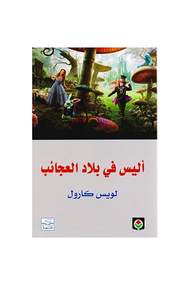 Alice in Wonderland Original Version