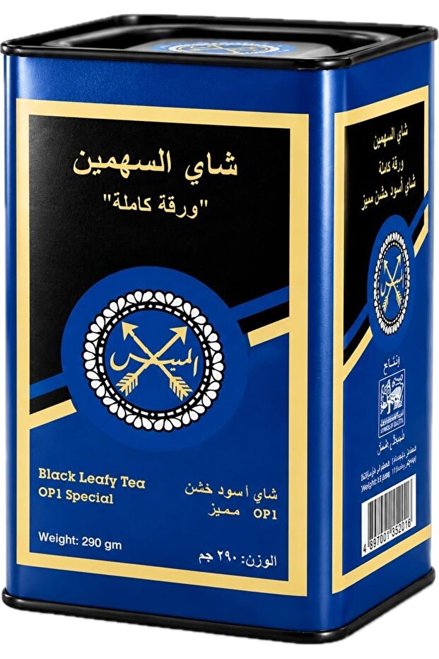 BLACK LEAFY TEA 290 Gm / Al-Sahmain Tea