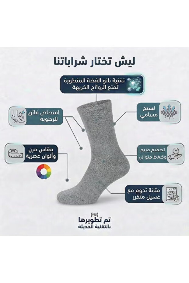 جوارب رجالية مريحة من الخيزران مع تقنية النانو فضة المضادة للبكتيريا، مقاس طويل، 5 أزواج