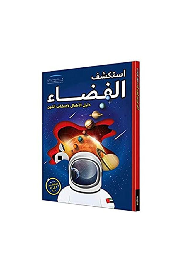 أيستاكشاف الفدا'