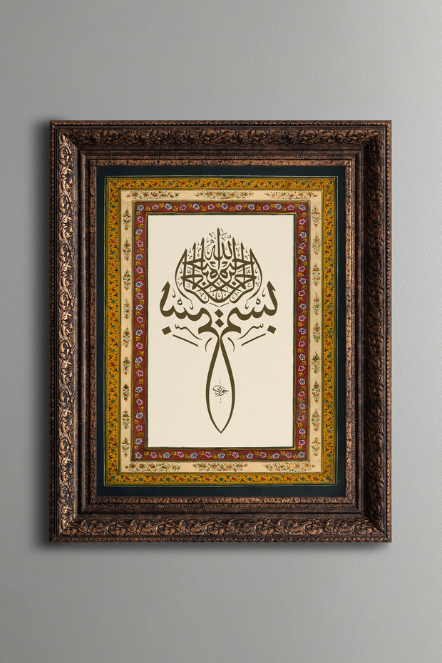 بسم الله - لوحة منقوشة عتيقة الطراز - نموذج سميك