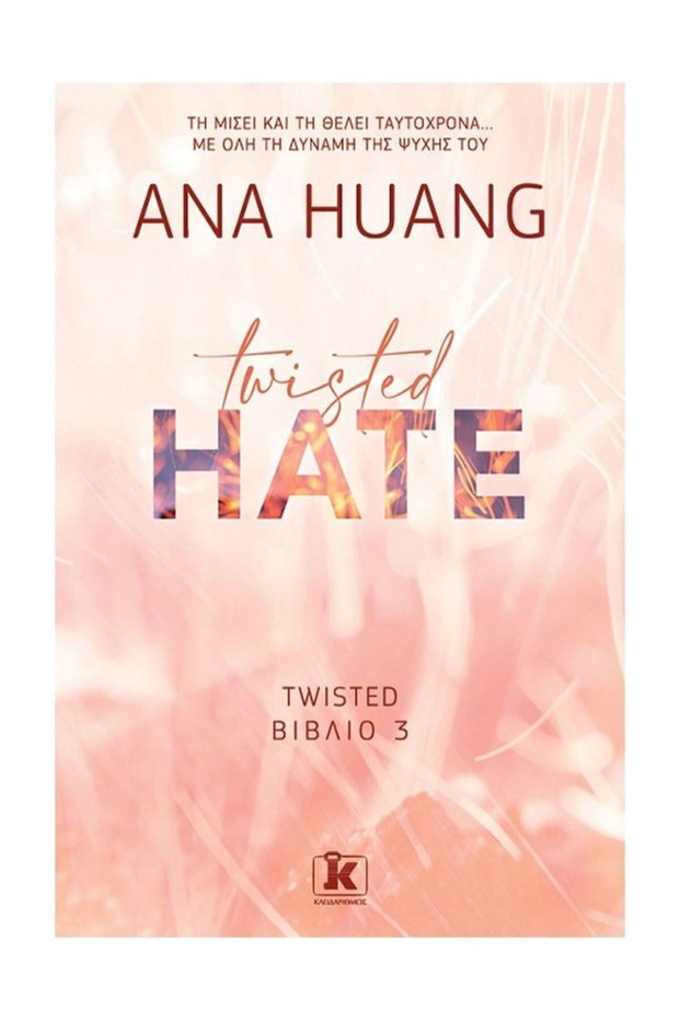 Στριφτό, 3: Hate