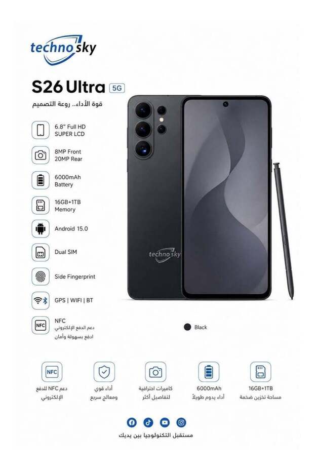 هاتف تكنو سكاي الذكي تكنو سكاي S26 ألترا 5G ثنائي الشريحة ببطارية 6000 مللي أمبير أسود (NFC)