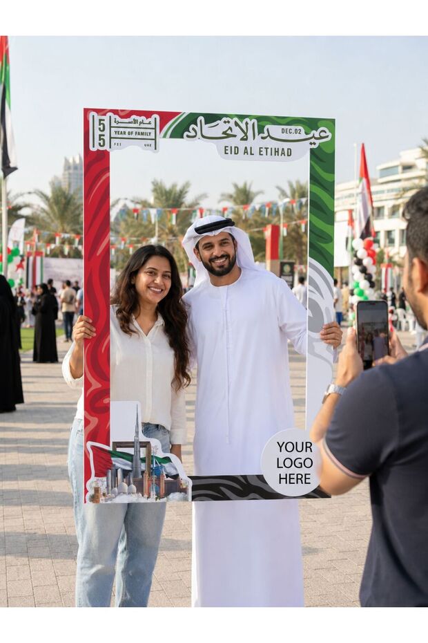 UAE National Day 2026 Palm Frond Silhouette Selfie Frame