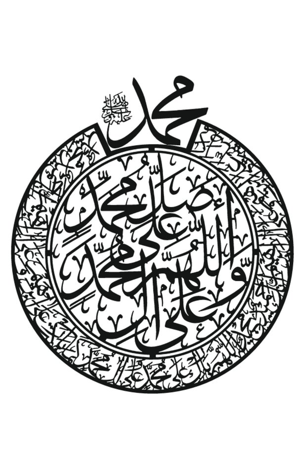 لوحة جدارية إسلامية من دوروود و إبراهيم - أسود - 60 × 67 سم