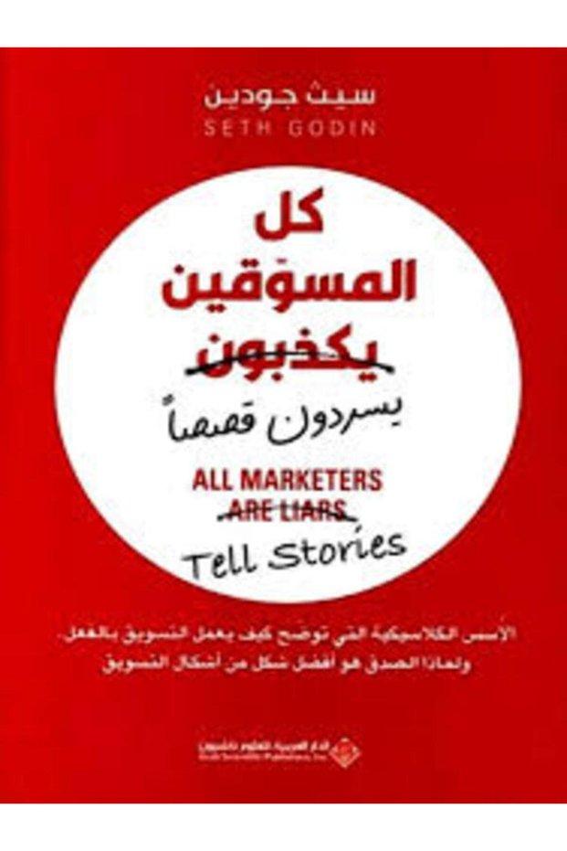 All Sellers Lie (They Tell Stories)