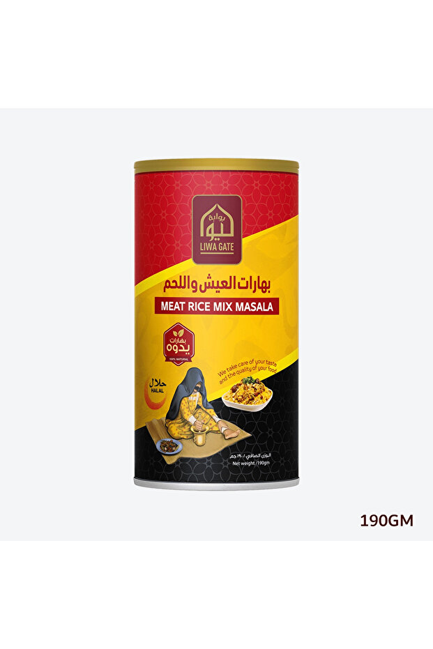 Meat Rice Mix Masala 190gm - Canister