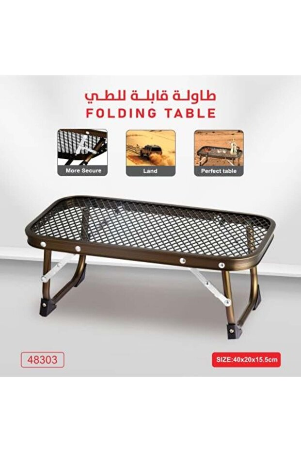 طاولة رحلات شبك صغيرة