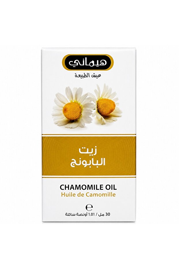 زيت البابونج الطبيعي 30 مل