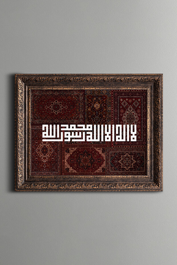لوحة بنمط كوفي عتيق من نوع Word-i Tevhid - موديل سميك