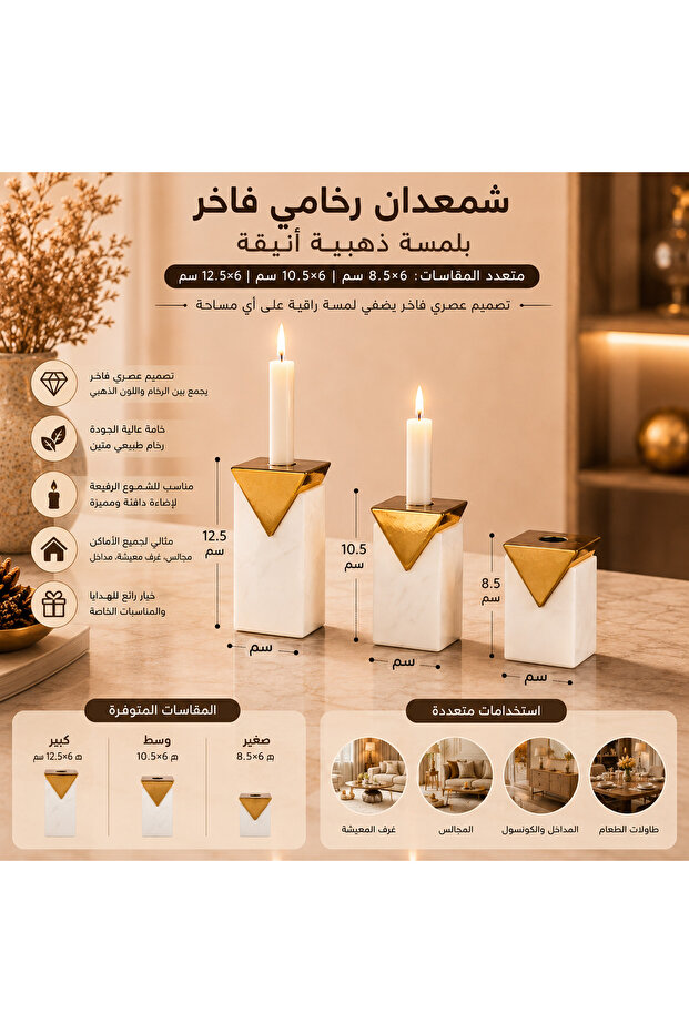✨ شمعدان رخامي فاخر متعدد المقاسات (8.5 × 6 سم | 10.5 × 6 سم | 12.5 × 6 سم) – تصميم مودرن بلمسة ذهبية أنيقة 🕯️🤍