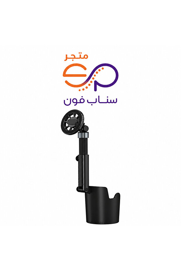 حامل جوال مغناطيسي للسيارة متوافق مع MagSafe بقاعدة حامل أكواب وذراع قابل للتمديد وزاوية قابلة للتعديل