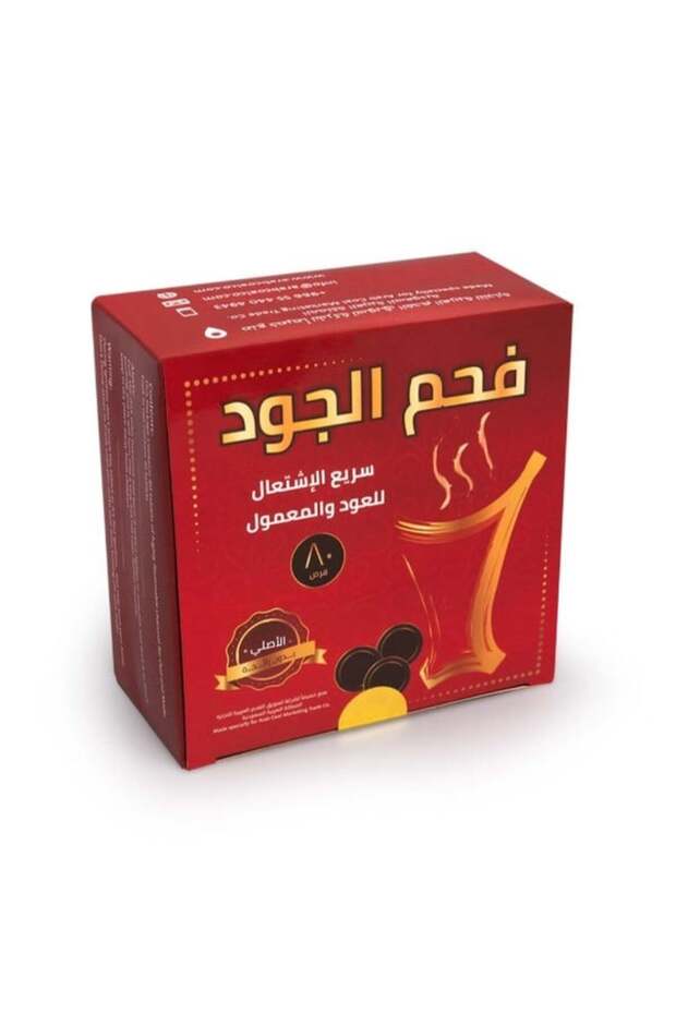 فحم سريع الاشتعال للعود والمعمول من فحم الجود , 80 قرص