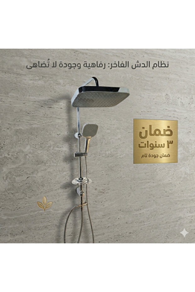 مسطرة طقم دش مع سماعة و رف صابون كروم - بيرلي BERLI