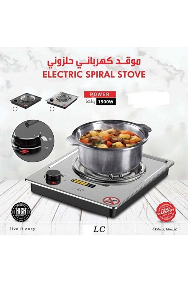 موقد كهربائي فردي 1500 واط فضي اللون