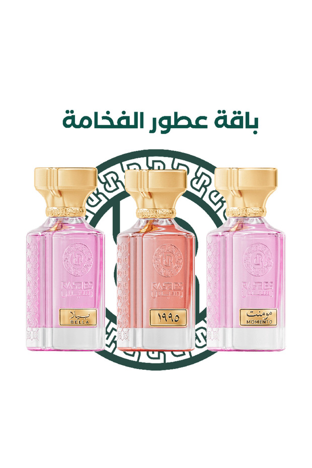 مجموعة عطور فاخرة
