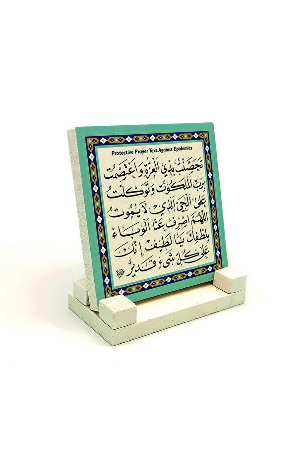 طاولة حجرية مطبوعة عليها دعاء ضد الأمراض المعدية 10x10 KH-130