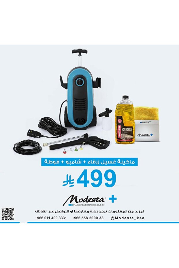 Blue Car washer machine + shampoo + towel