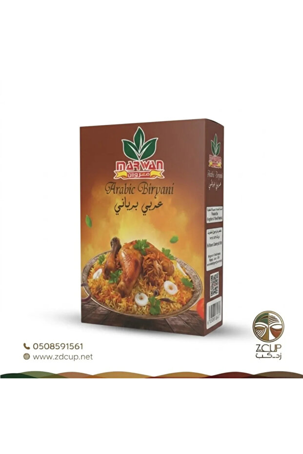 مسحوق عربي برياني مروان 100 جرام