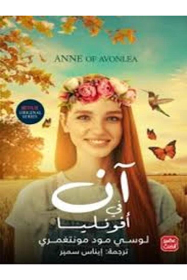 Ann in Avonlea