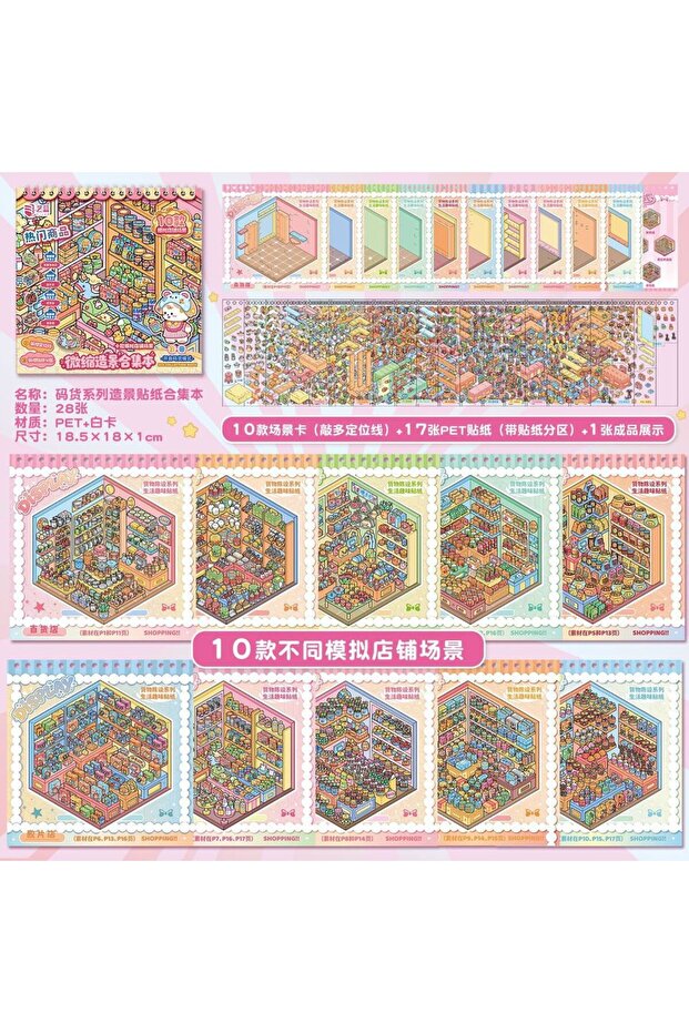B Kawaii Decompression code cargo 3D supermarket Landscape Sticker book DIY Pocket Cabin Scene fest.