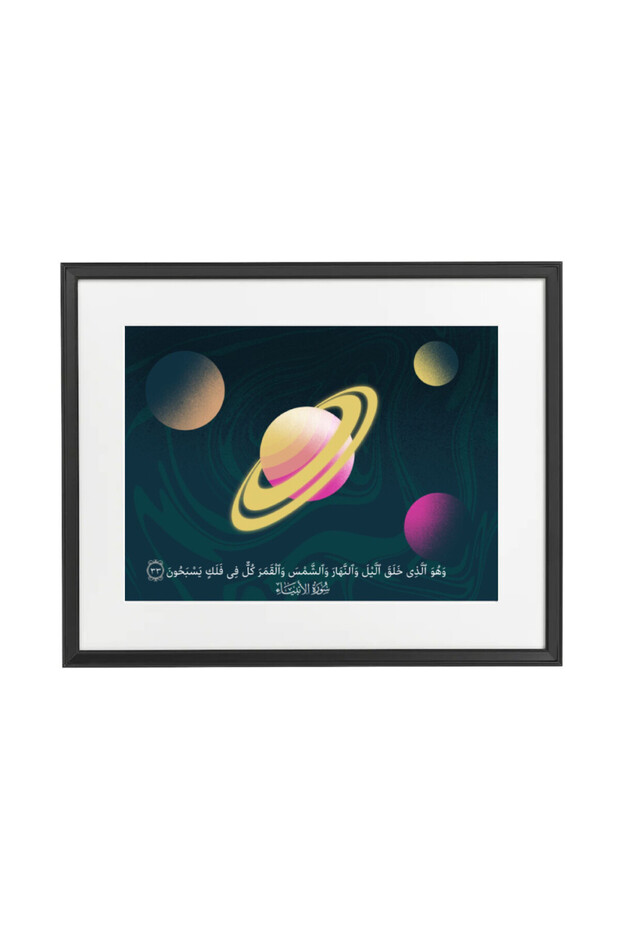 Islamic Art Quran Verse about Galaxy and Universe Poster with Frame 50x40cm