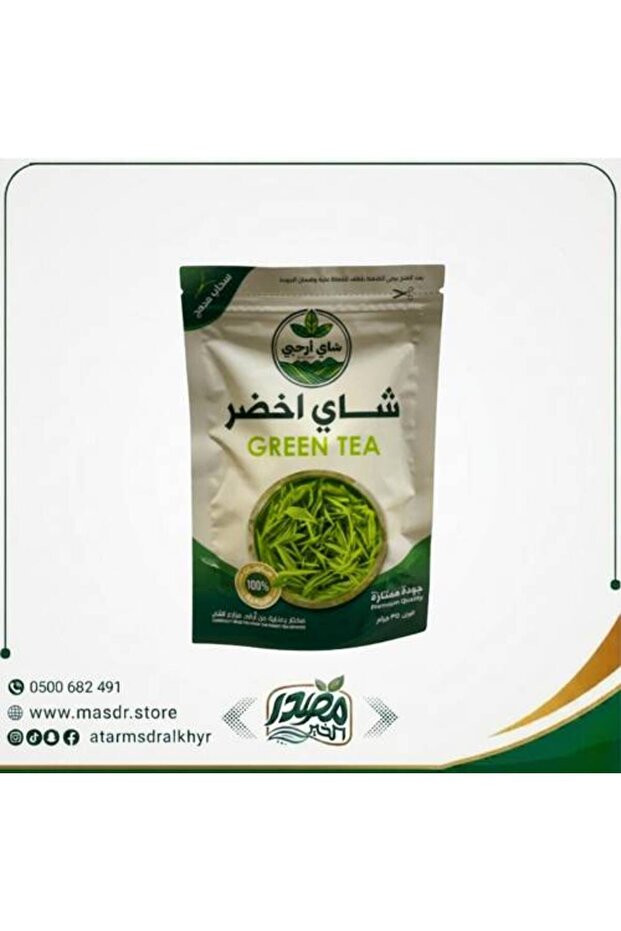 شاي أرهابي الأخضر 35 جرام