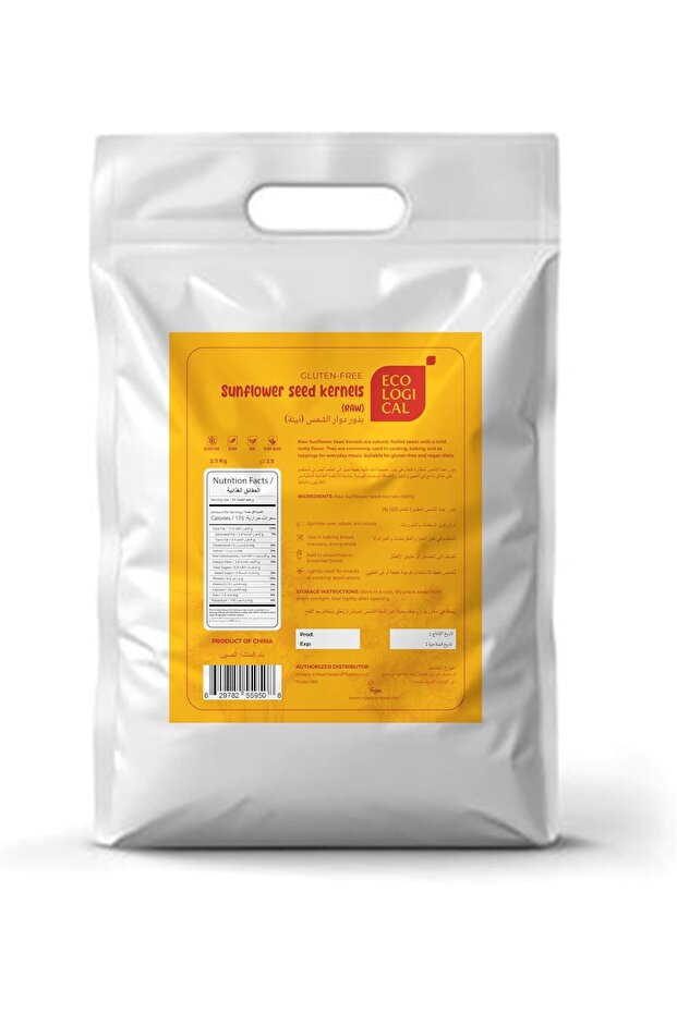 Sunflower Seed Kernels (Raw) 2.5 Kg | Bulk Natural Kernels | High Protein & Fib