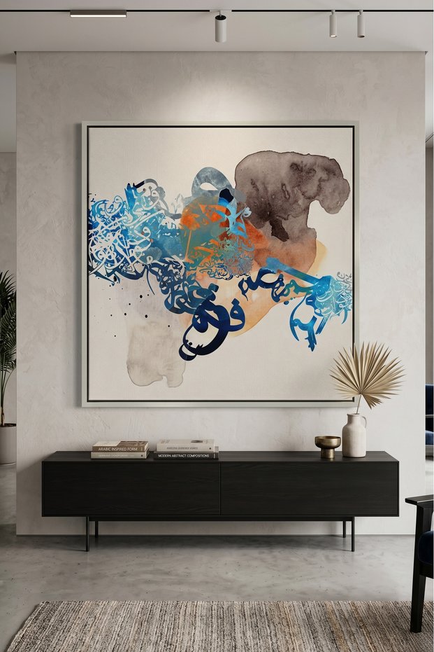Blue Tide Abstract Calligraphy Islamic Wall Art | Framed Canvas Print | Arabic Calligraphy Decor for Living Room, Bedroom, Office & Gift