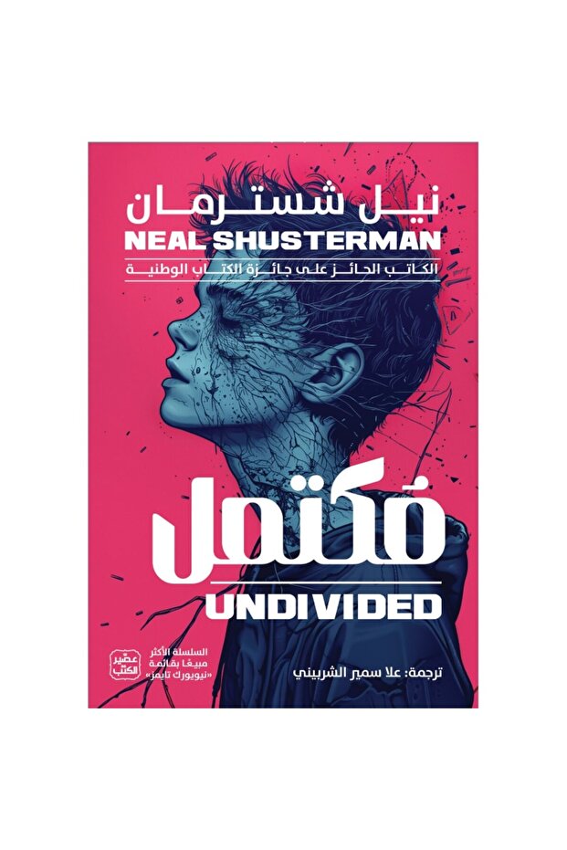 مكتمل نسخة اصلية - 1