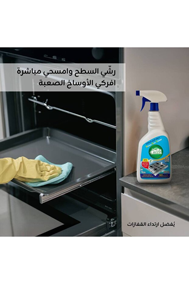 Promo Degrease and Multi-Purpose 1 LTR + Oven kitchen Cleaner 1 LTR - 5