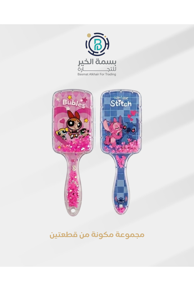مجموعة قطعتين مشط للأطفال لفك التشابك