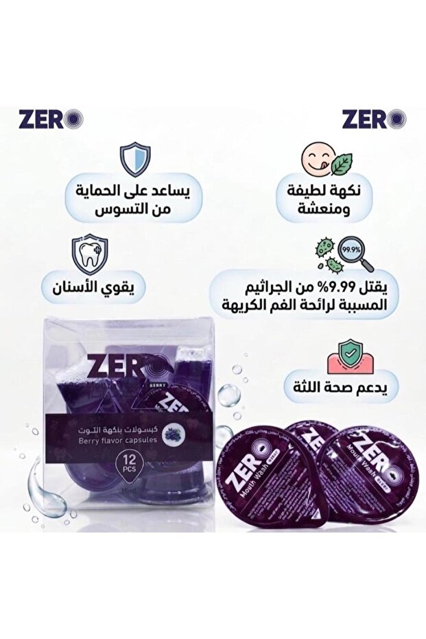 Mouthwash Capsules, Berry Flavor, 12 Capsules