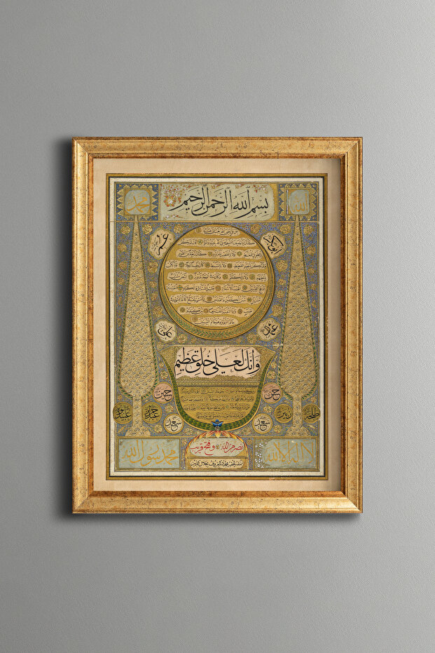 هيلي-إيشيريف - لوحة منقوشة بتصميم عتيق - نموذج رفيع