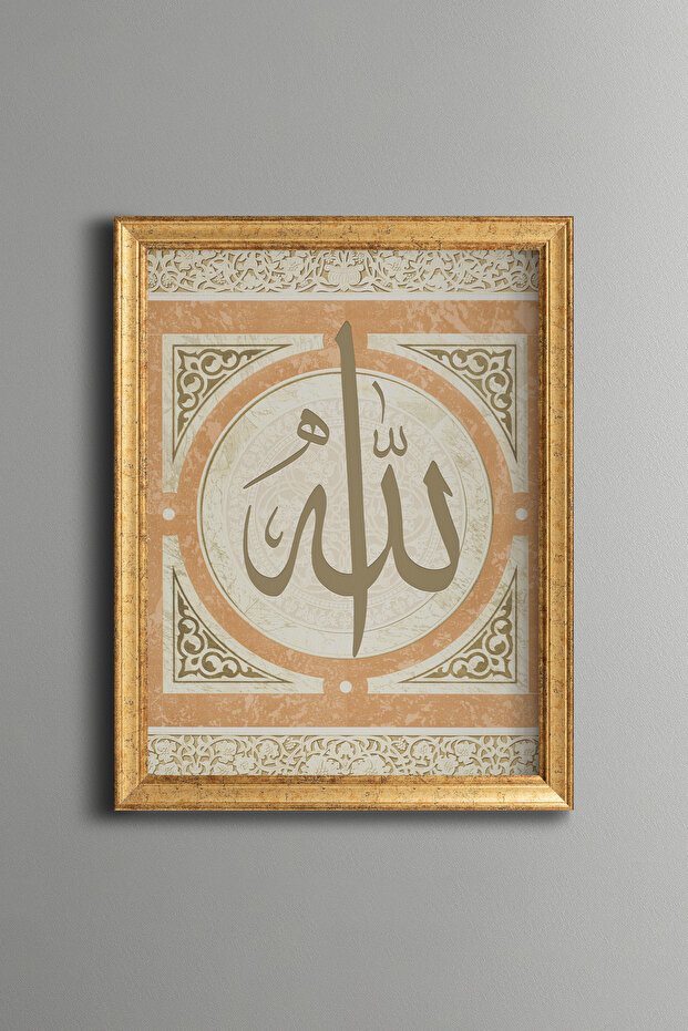 خط الله - لوحة بتصميم عتيق - نموذج رفيع