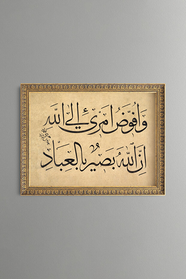 The Surah of the Believer, 44. - Vintage Patterned Table - Slim Model